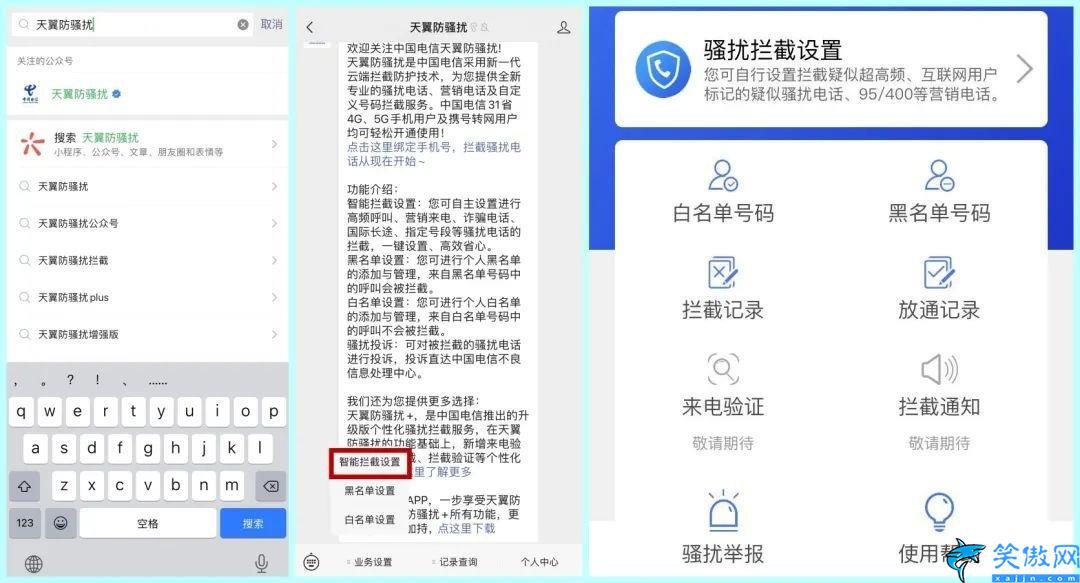 苹果手机怎么设置黑名单阻止来电,iPhone拦截骚扰教程大全