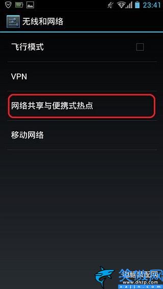 wifi共享怎么弄vivo手机,五步教你为安卓手机创建WiFi热点