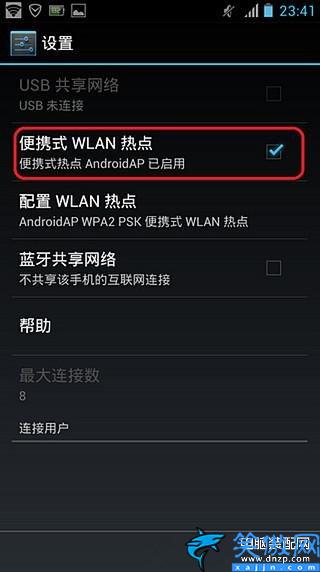 wifi共享怎么弄vivo手机,五步教你为安卓手机创建WiFi热点