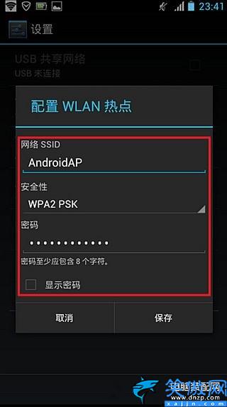 wifi共享怎么弄vivo手机,五步教你为安卓手机创建WiFi热点