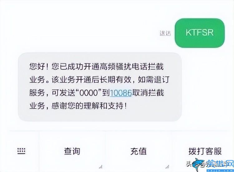 华为手机拦截海外来电怎么设置,开通拦截境外来电功能步骤