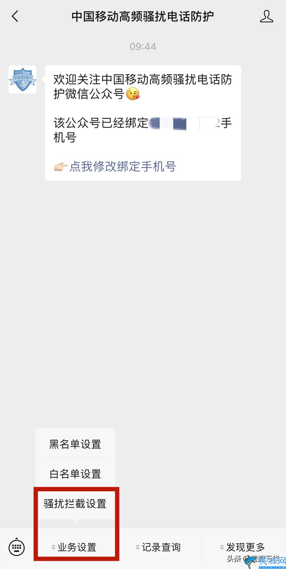 华为手机拦截海外来电怎么设置,开通拦截境外来电功能步骤