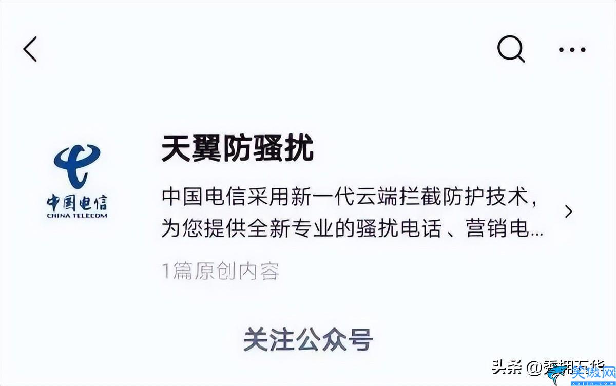 华为手机拦截海外来电怎么设置,开通拦截境外来电功能步骤