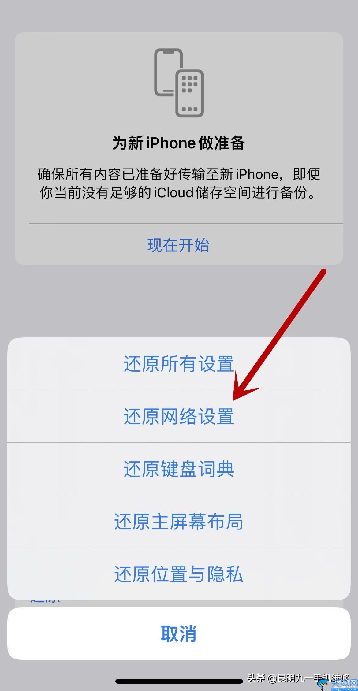 苹果手机没信号是什么原因,iPhone手机无服务的原因及解决方案