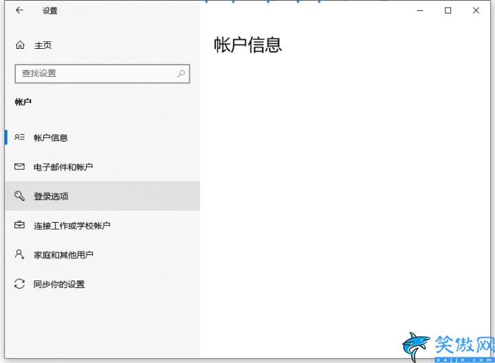 windows10如何设置开机密码,Win10修改密码的方法