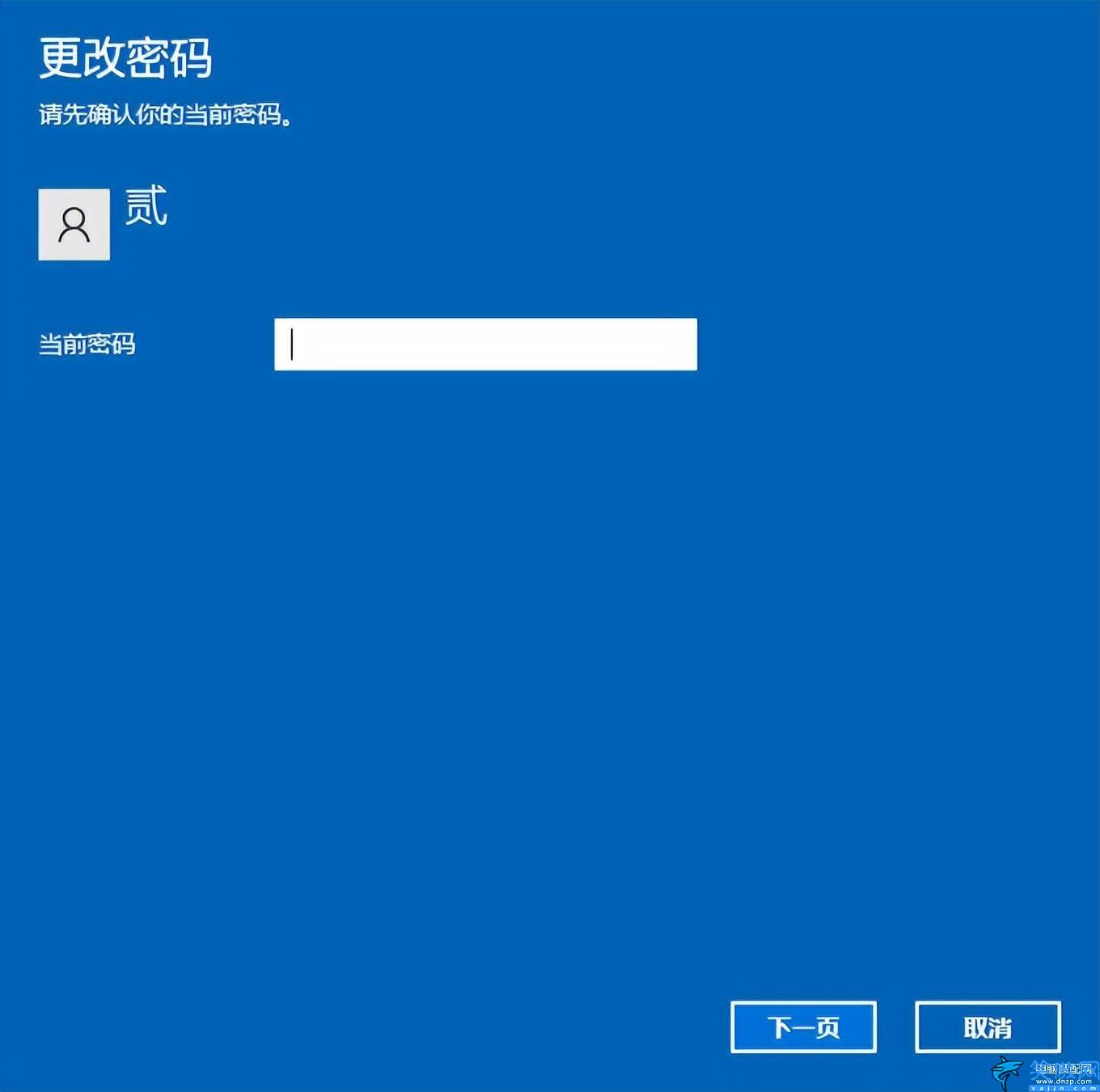 windows10如何设置开机密码,Win10修改密码的方法