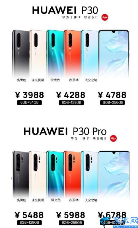 华为p30pro上市时间与价格,华为p30pro的正式发布及官网的售价