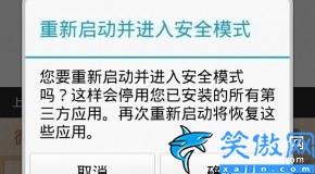 如何取消安全模式手机,安全模式功能及解除方式