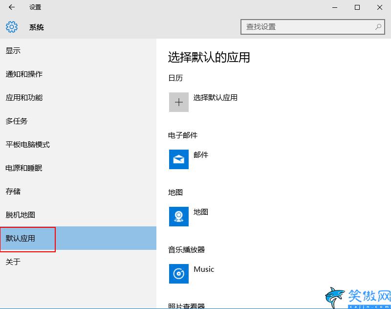 edge浏览器怎么换成ie浏览器,win10系统设置默认浏览器步骤