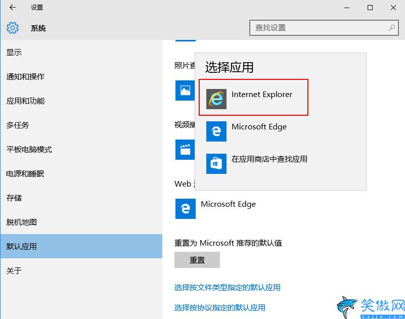 edge浏览器怎么换成ie浏览器,win10系统设置默认浏览器步骤