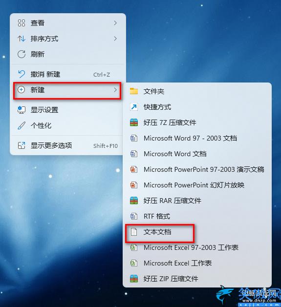 txt文档怎么建立教学,Win11系统新建txt文本文档方法