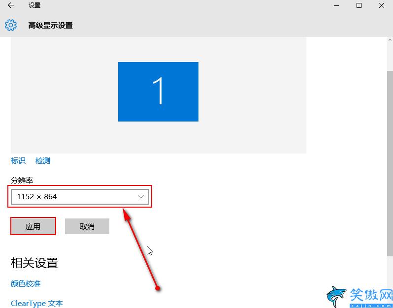 在windows中如何设置屏幕分辨率,win10分辨率设置步骤