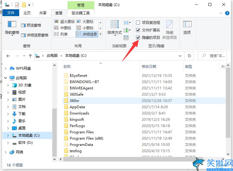 c盘隐藏的文件夹怎么找出来,电脑隐藏文件夹打开方法