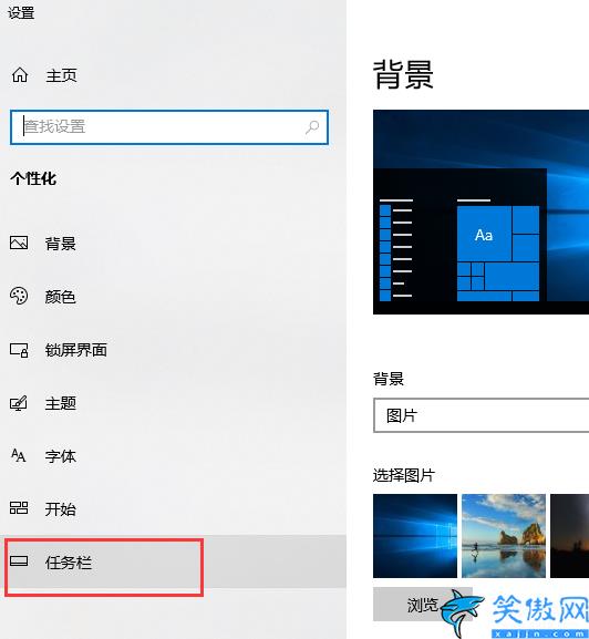 win10隐藏任务栏后如何不自动弹出,图解win10任务栏显示方法