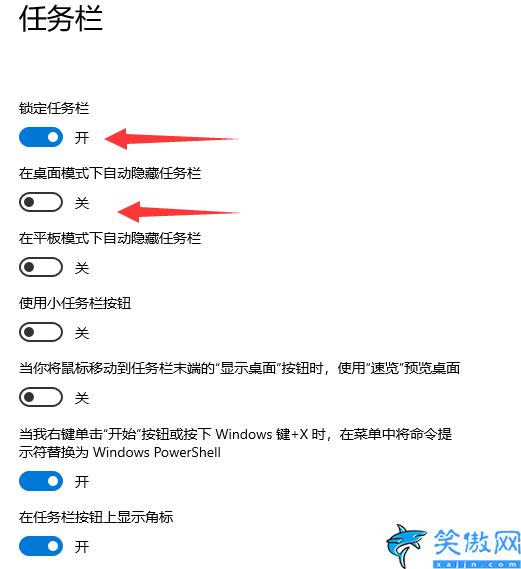 win10隐藏任务栏后如何不自动弹出,图解win10任务栏显示方法