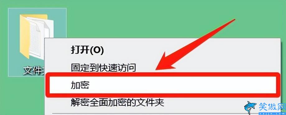 给文件夹加密码怎么加的,详述文件夹设置密码的方法