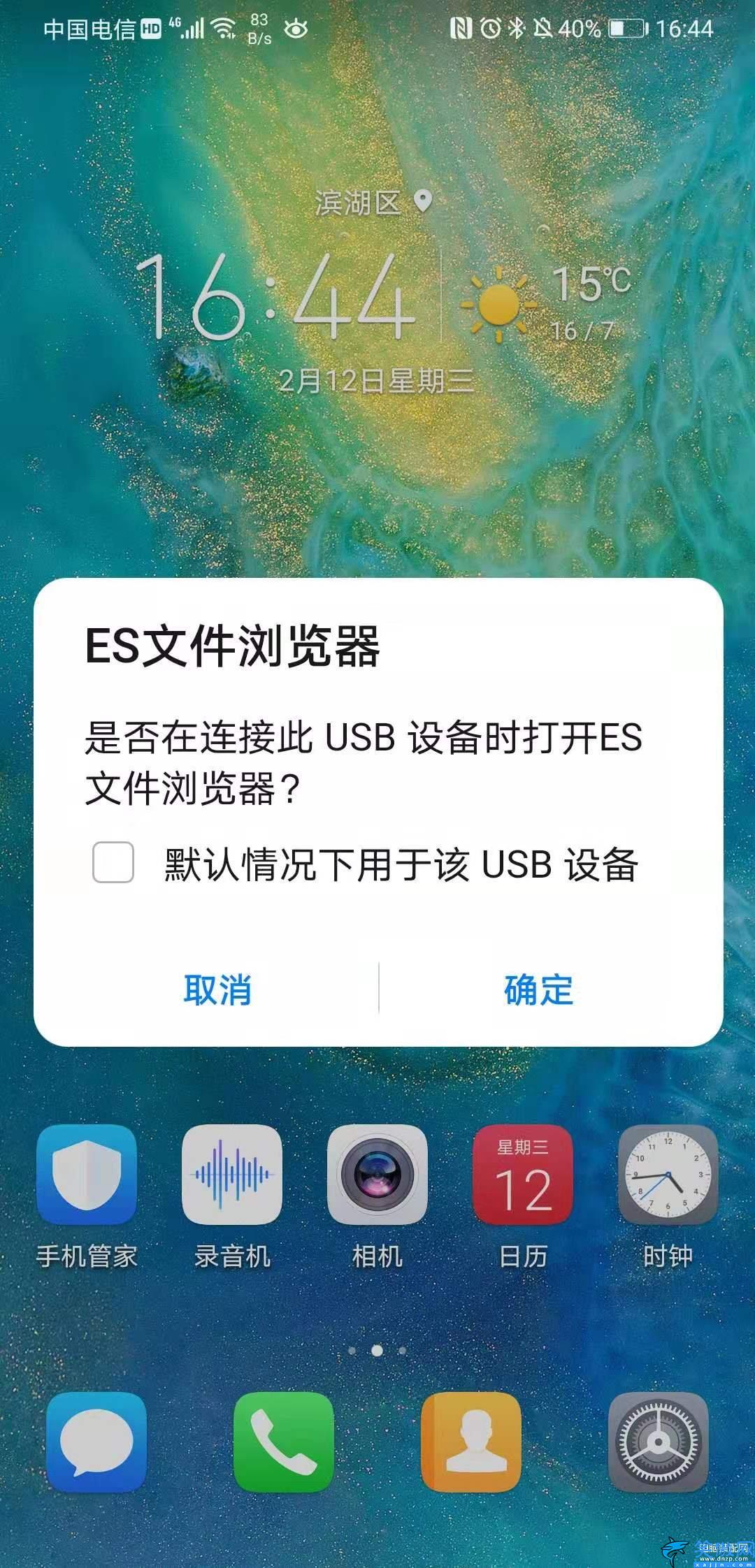 华为p4怎么读u盘,华为手机otg外接U盘小窍门