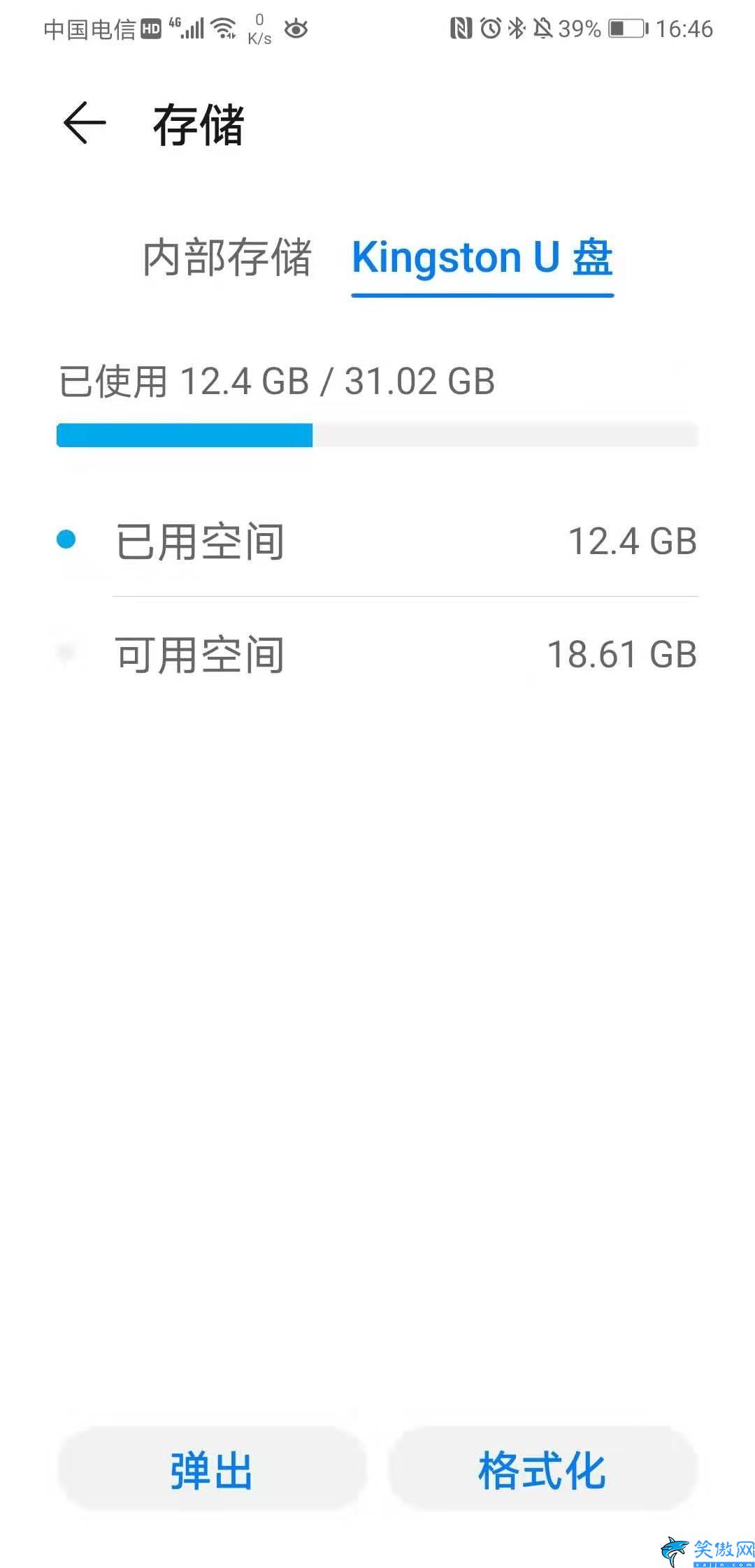 华为p4怎么读u盘,华为手机otg外接U盘小窍门
