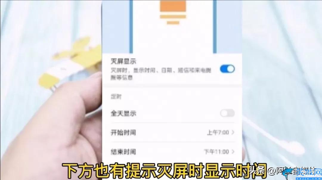 手机怎么设置自动熄屏后显示时间,手机锁屏也能看时间的设定教程