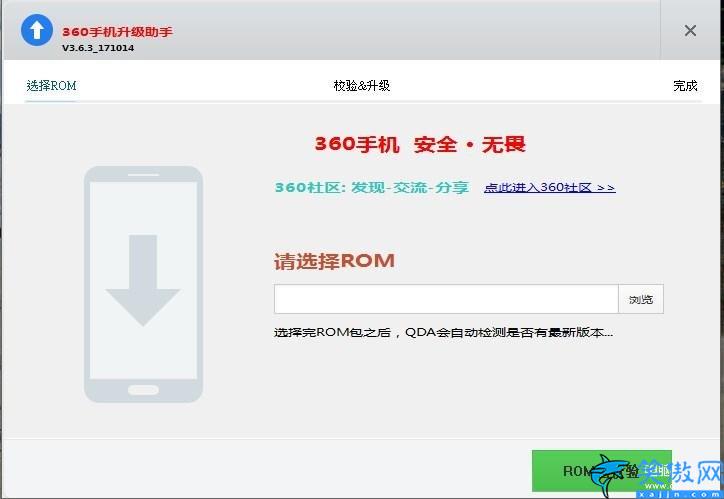 360刷机助手怎么用法,360手机官方刷机教程