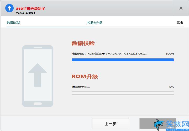 360刷机助手怎么用法,360手机官方刷机教程