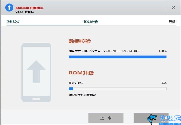 360刷机助手怎么用法,360手机官方刷机教程