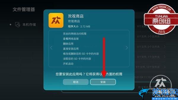 荣耀盒子怎么看电视直播,荣耀盒子安装直播软件教程