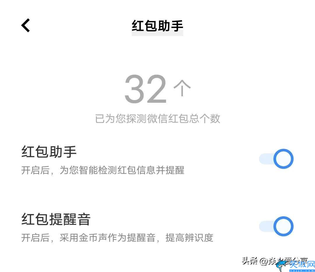 华为手机设置红包提醒功能的方法,设置微信红包来了语音提醒技巧