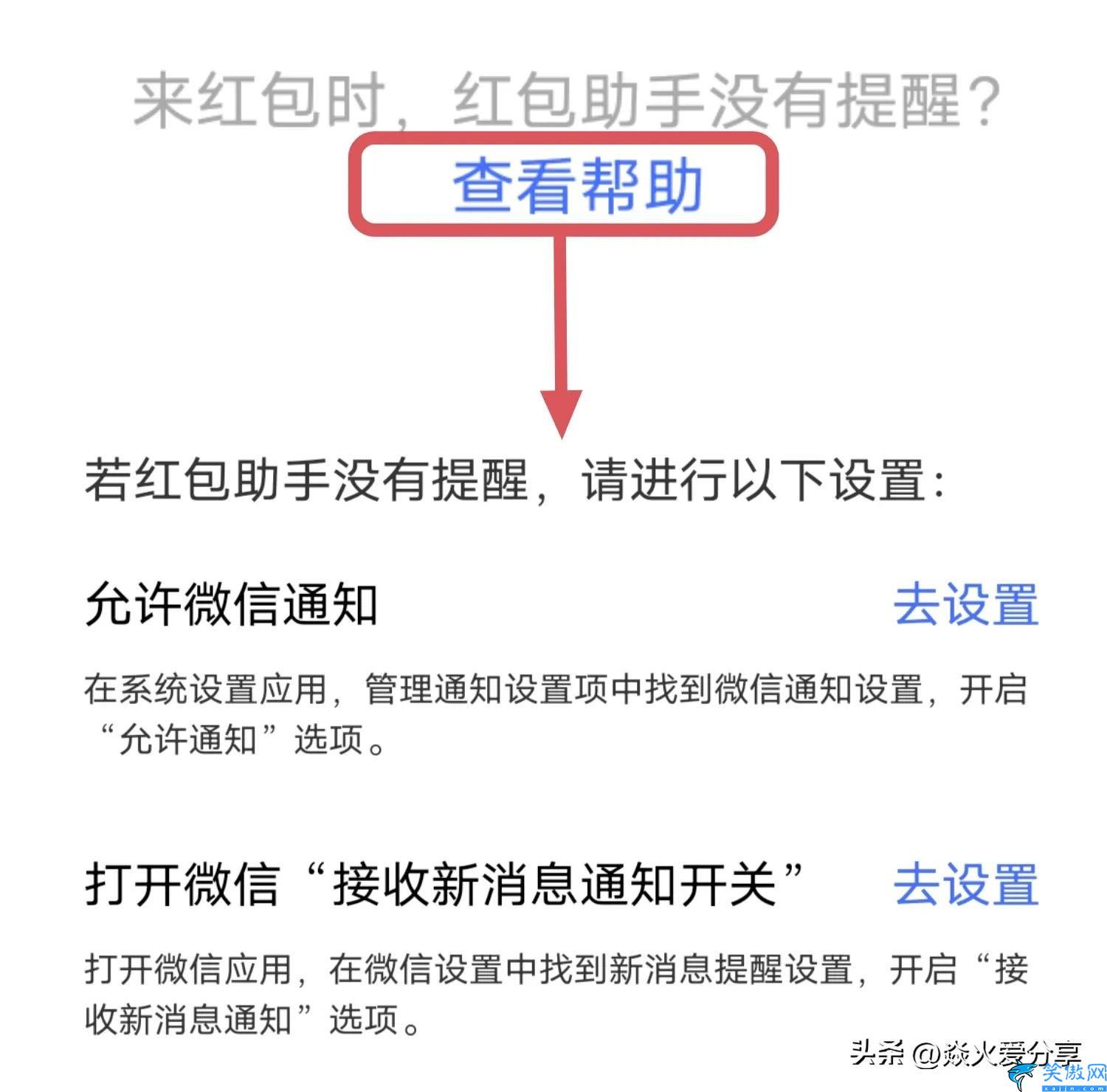 华为手机设置红包提醒功能的方法,设置微信红包来了语音提醒技巧