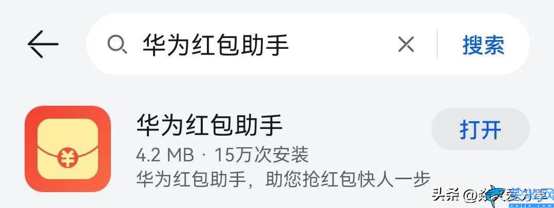 华为手机设置红包提醒功能的方法,设置微信红包来了语音提醒技巧