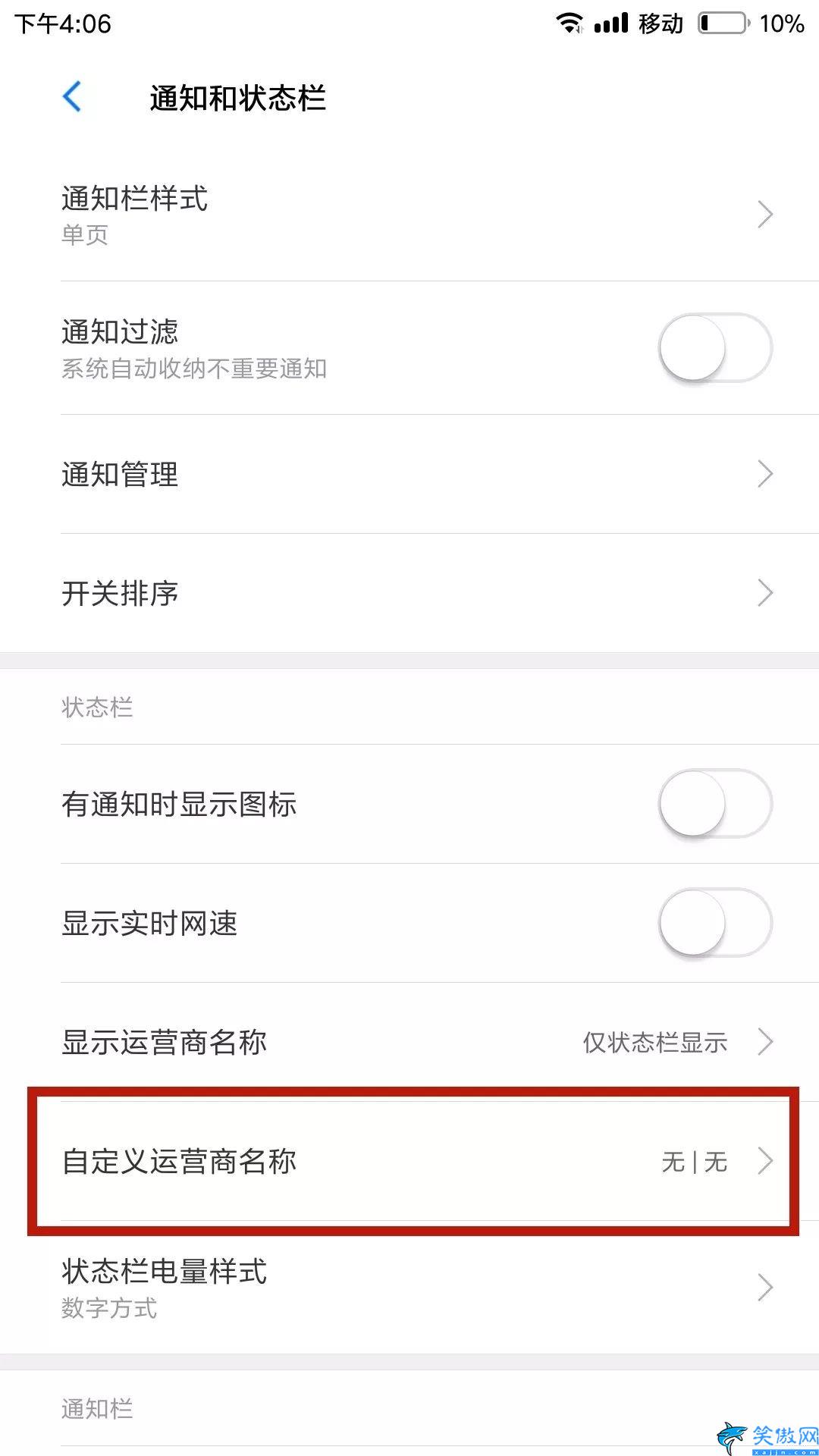 华为电量显示彩色怎么设置,华为手机状态栏图标的多彩化
