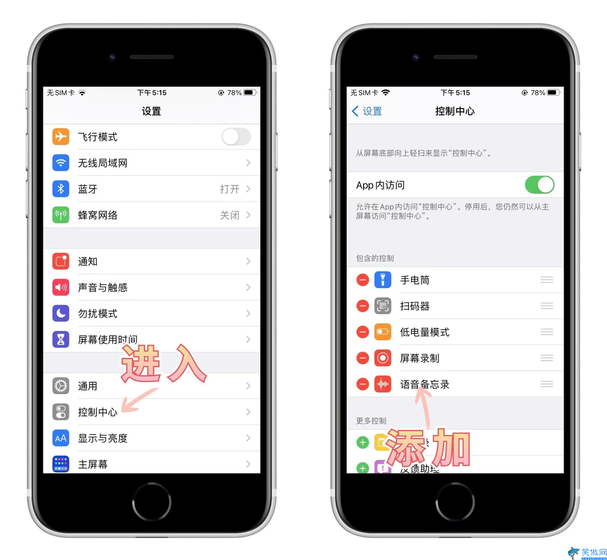 苹果手机的录音功能在哪里打开,iPhone手机隐藏记录神器的使用