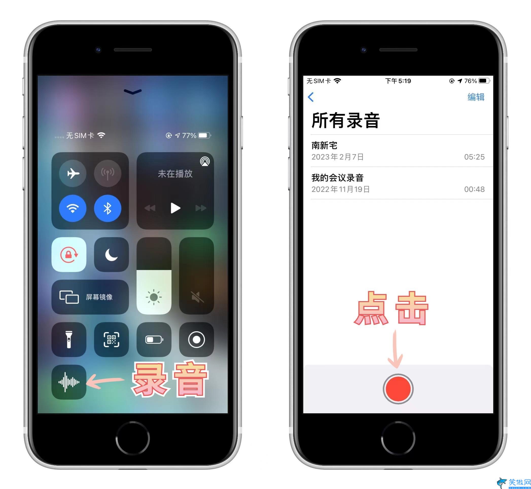 苹果手机的录音功能在哪里打开,iPhone手机隐藏记录神器的使用