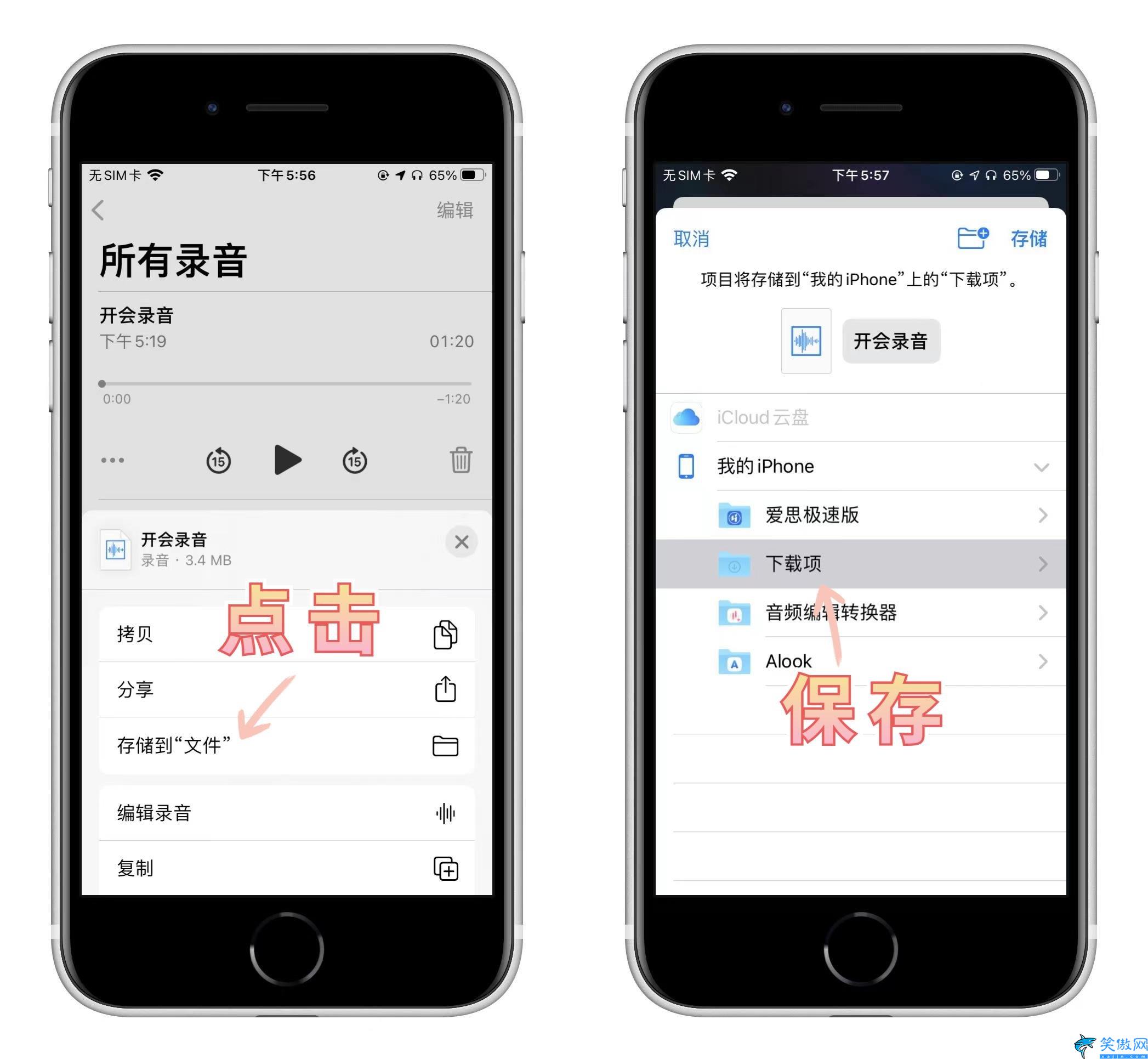 苹果手机的录音功能在哪里打开,iPhone手机隐藏记录神器的使用