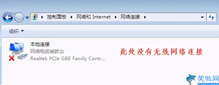 win7已关闭无线功能怎么开启,Win7无线网络选项不见了处理方法