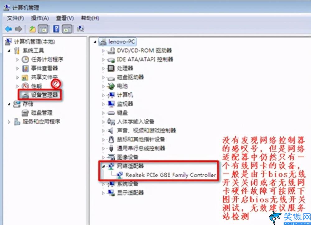 win7已关闭无线功能怎么开启,Win7无线网络选项不见了处理方法