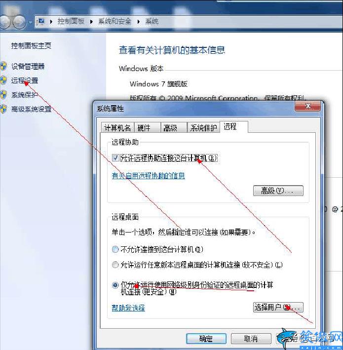 windows远程桌面怎么设置,远程控制电脑操作办法明细