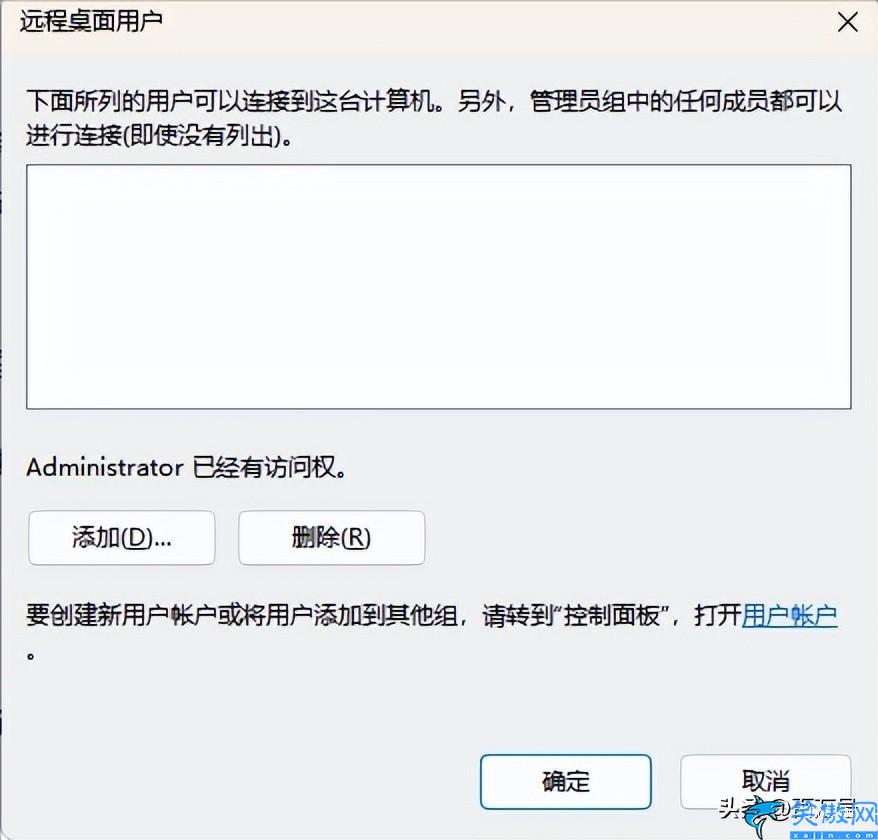 windows远程桌面怎么设置,远程控制电脑操作办法明细