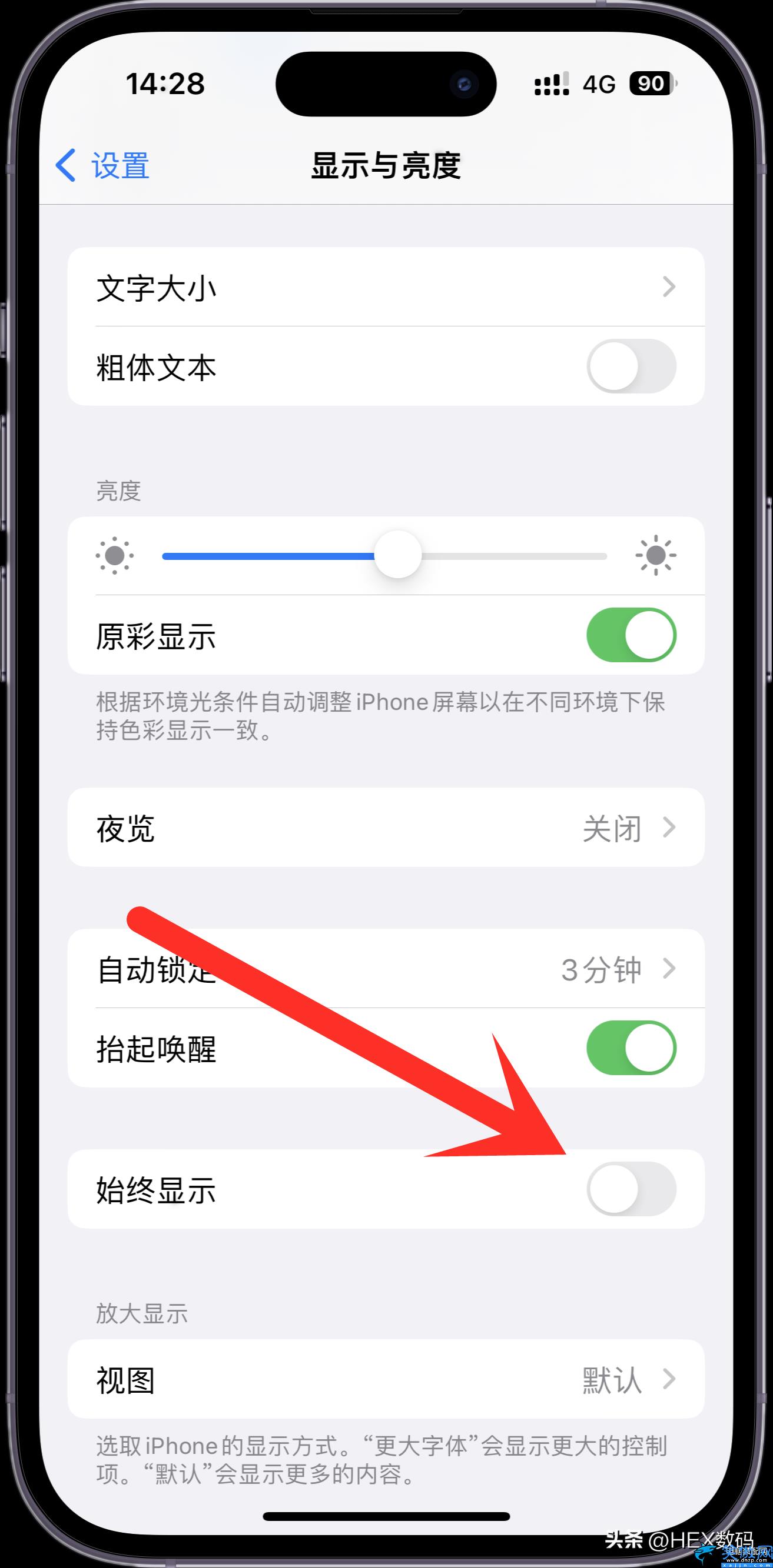 iphone14pro怎么熄灭屏幕,苹果4pro关闭息屏显示的方法