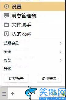 热键冲突怎么解决截图,win10系统下热键冲突被占用处理技巧