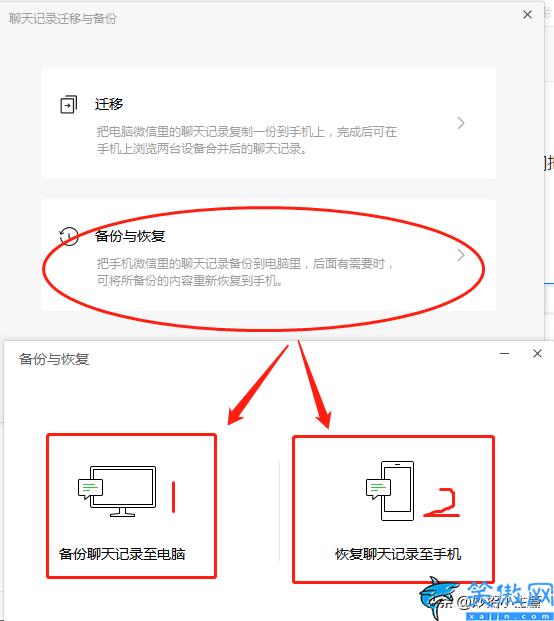 怎样找到微信删除的聊天记录恢复,已删除的微信聊天内容找回技巧