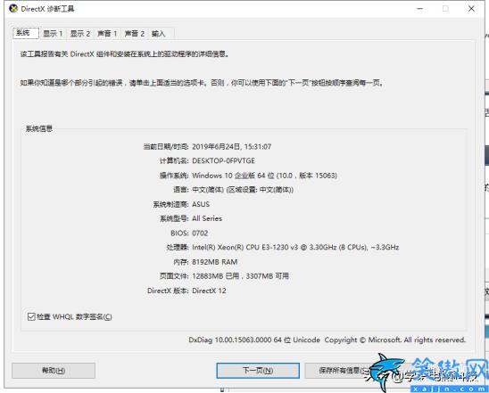 win11怎么看电脑配置全部数据,关于查看电脑配置的几种方法详述