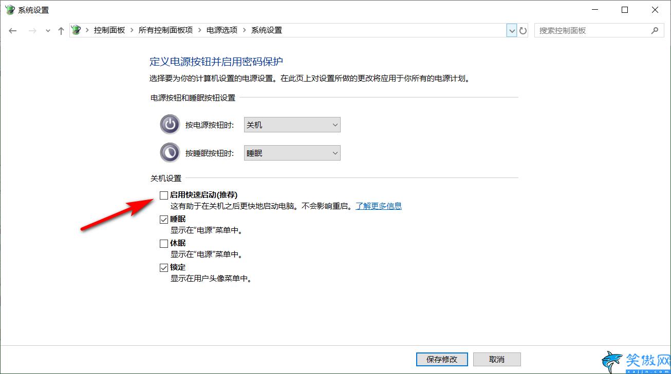 快速启动开启还是关闭,win10系统快速启动功能详述