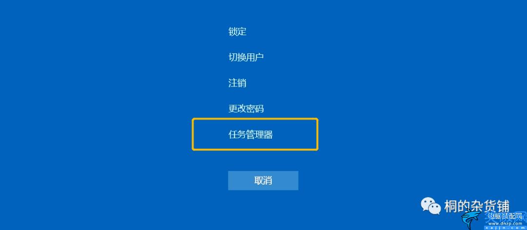 任务管理器的快捷键是什么,关于5种方法打开任务管理器详述