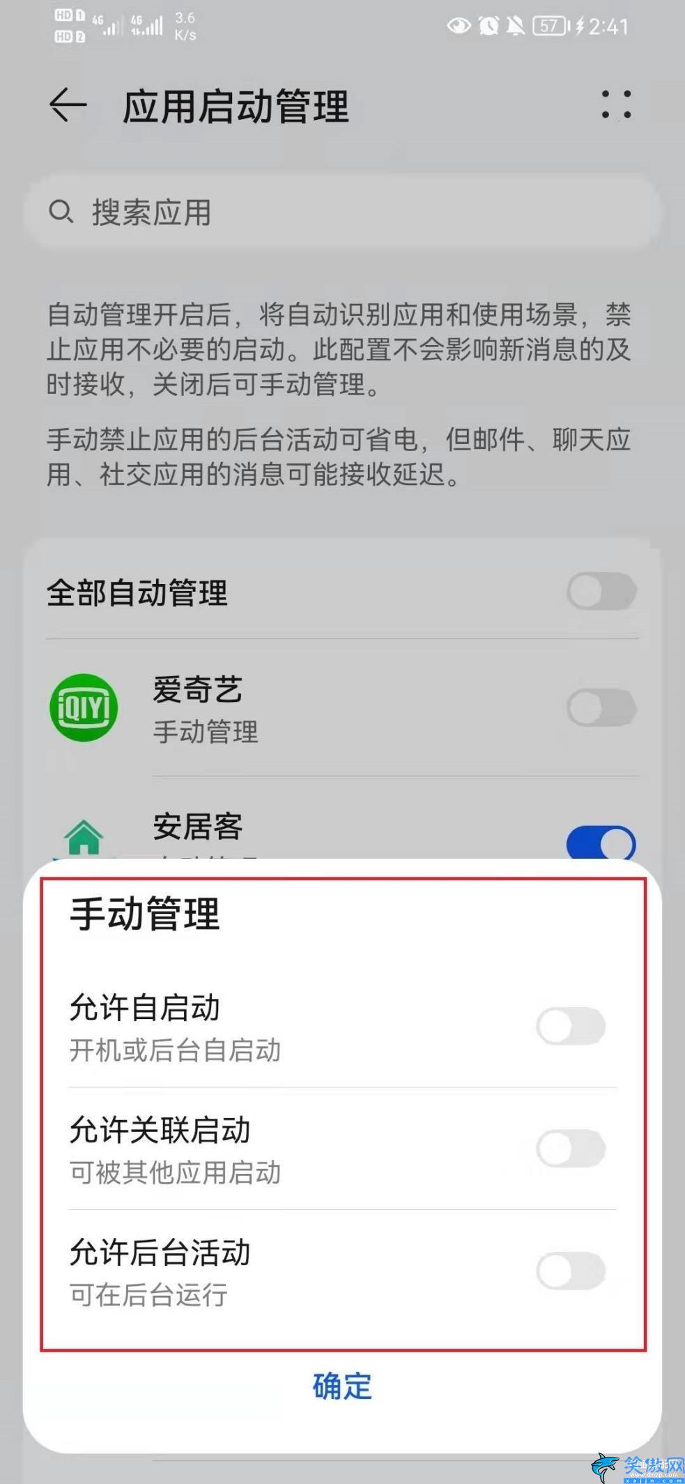 鸿蒙系统耗电快怎么解决教程,3招教你快速解决手机耗电方法