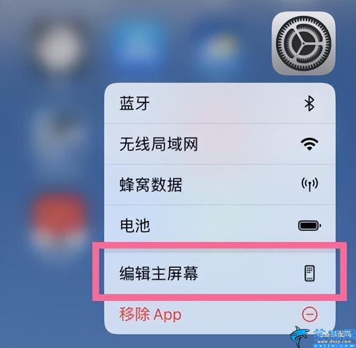 怎样把软件隐藏起来苹果手机,iOS16隐藏主页应用方法教程