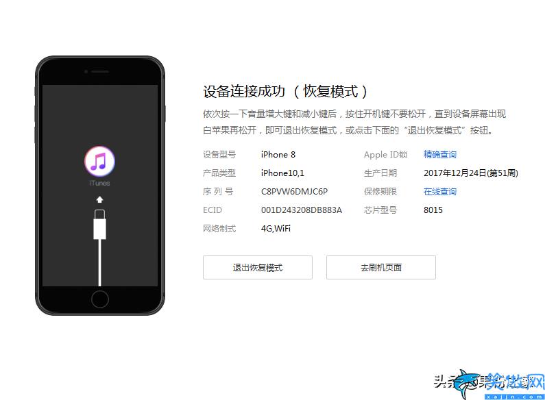 iphone恢复模式进入方法,苹果各机型启动恢复模式方法汇总