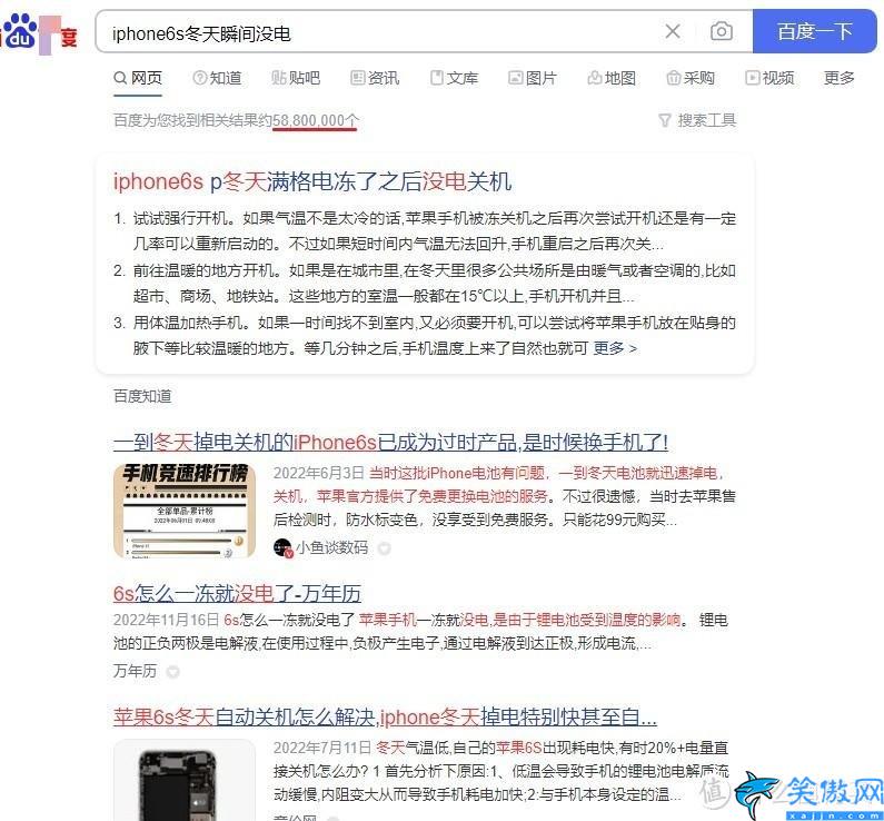 苹果手机可以换电池吗,iPhone 电池维修与更换