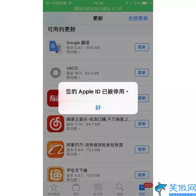 苹果id解锁账户怎么解锁,AppleID被锁破解教程