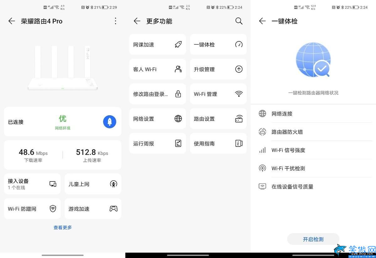 荣耀路由器哪款好,荣耀路由4Pro评测
